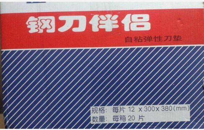 Ejection Rubber Sheet (rubber sheet )